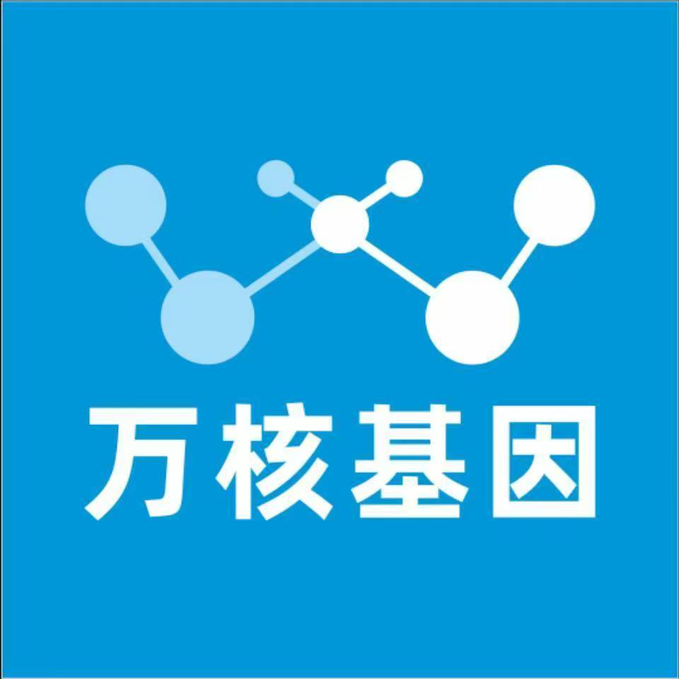 汉中西乡万核基因亲子鉴定